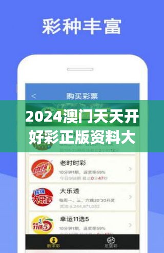 2025年天天开好彩资料|词语释义解释落实,探索未来，2025年天天开好彩的策略与落实之路