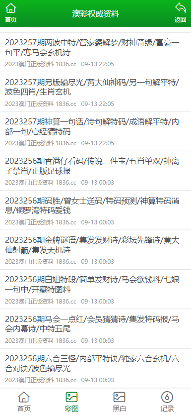 2024新澳今晚资料免费|构建释义解释落实,新澳今晚资料免费，构建释义解释落实的战略展望