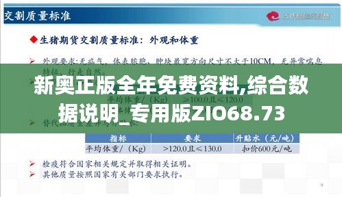 新奥最精准免费大全|公开解释解析落实,新奥最精准免费大全与公开解释解析落实