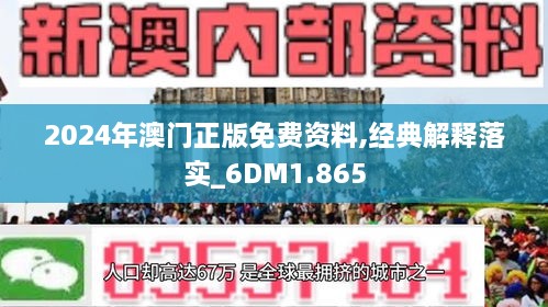 2025澳门正版资料免费大全|词语释义解释落实,澳门正版资料免费大全，词语释义解释落实的重要性与策略探讨